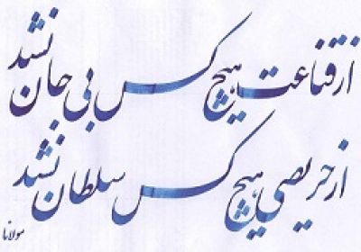 مهارت های رسیدن به قناعت در زندگی قناعت