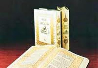 ضوابط حاكم بر روابط مسلمانها با اهل كتاب قرآن