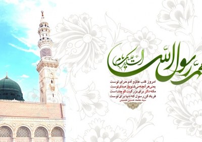 سه ویژگی بعثت پیامبر خاتم در قرآن بعثت پیامبر خاتم در قرآن