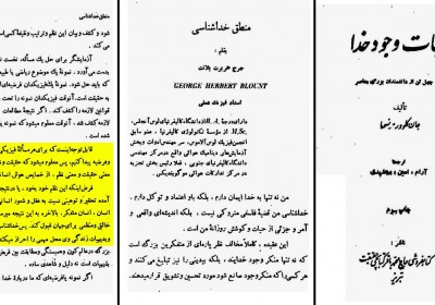 خداشناسی خداشناسی
