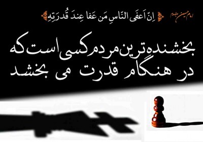 بخشنده ترین مردم بخشش