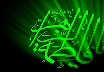 از خودگذشتگی در مکتب حضرت زهراگر از خودگذشتگی در مکتب حضرت زهرا