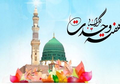 پیام هفته وحدت چیست؟