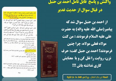 غدیر غدیر