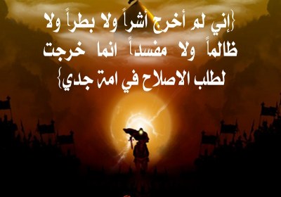 فرهنگ عاشورا قیام در مقابل ظلم است شیعه/عاشورا/قیام حسینی/حکومت اسلامی