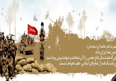 دفاع مقدس، مصداقی از ایام الله دفاع مقدس