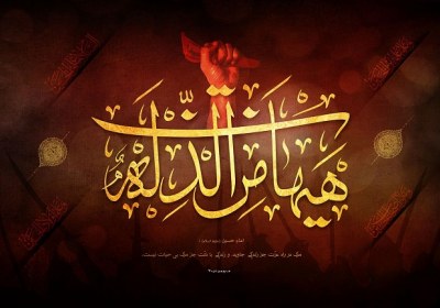 حسین(ع) سمبل مبارزه با استکبار امام حسین