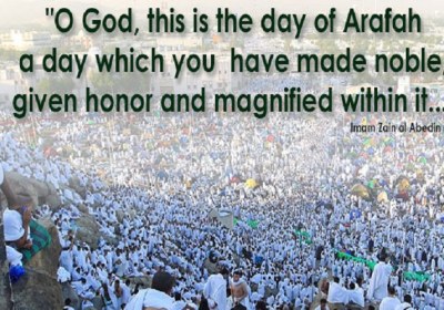 Imam Hussain's Dua on the day of Arafah