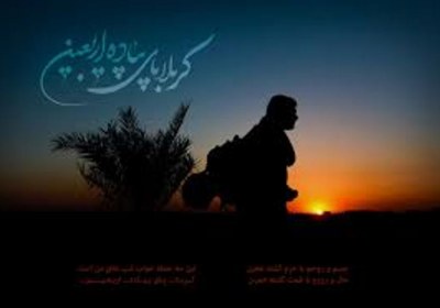انتظار امام حسین. پیاده روی