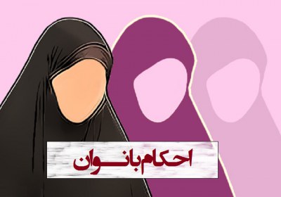 حکم خون دیدن در دوران بارداری بارداری، حیض، خون