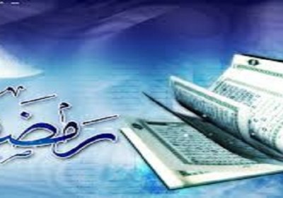 رمضان رمضان