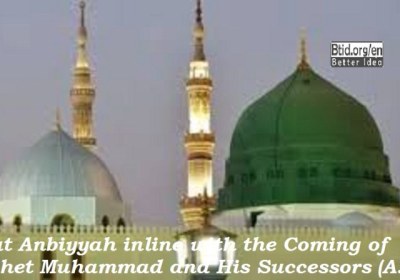 Surat Anbiyyah inline with the Coming of Prophet Muhammad and His Successors (A.S)