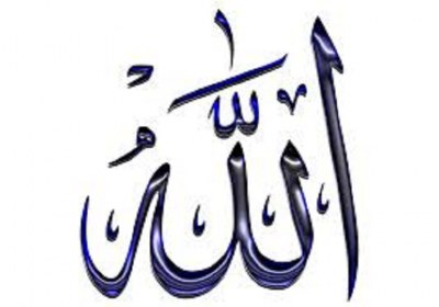 مفهوم کلمه الله مفهوم کلمه الله