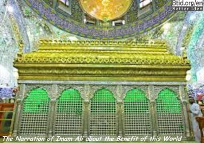 The Narration of Imam Ali about the Benefit of this World 