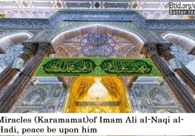 Miracles (Karamamat)of Imam Ali al-Naqi al-Hadi, peace be upon him