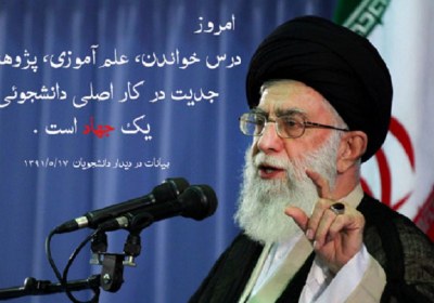 25 توصیۀ راهبردی به دانشجویان رهبری و دانشجویان