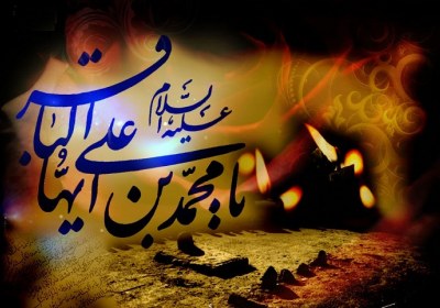 صمیمیت در رفتار امام باقر امام باقر