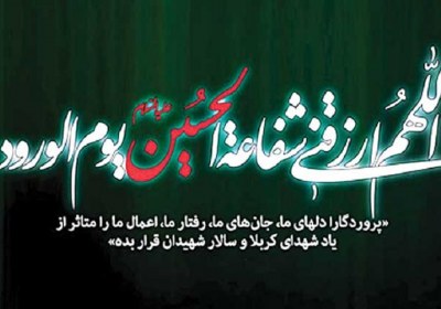 پیامدهای شفاعت شفاعت