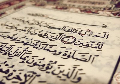 ذلك الكتاب، الكتاب، اسم الاشارة للبعيد