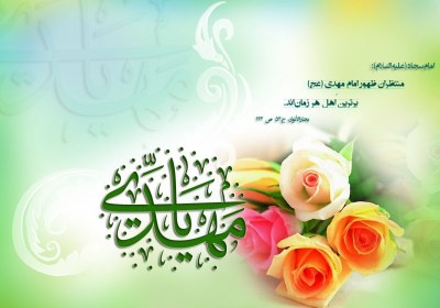 هدایتگری در زمان ظهور هدایتگری در زمان ظهور