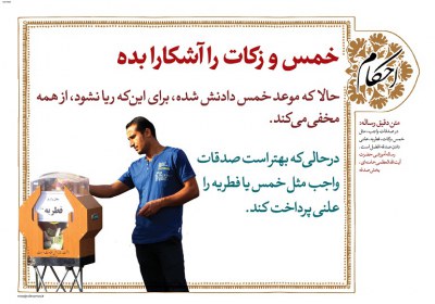 وظیفه همسر و فرزندان در صورت عدم پرداخت خمس و زکات از سوی والدین یا شوهر خمس، زکات، منکر