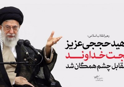 وظیفه مسئولین، تقویت روحیه و جریان انقلابی است روحیه و جریان انقلابی