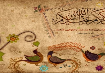 مال زیاد، بزرگی نمی آورد تقوا
