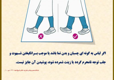حکم پوشیدن ساپورت پوشیدن ساپورت