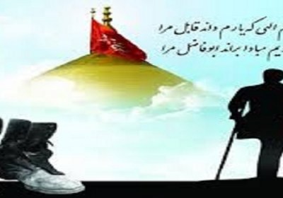 روز جانباز روز جانباز