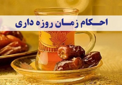 زمان افطار در ماه رمضان