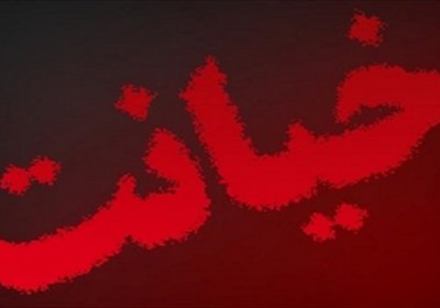 رابطه ای توام با خیانت خیانت
