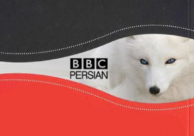 صندوق توسعه ملی BBC