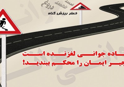 قوی ترین ترمز های دنیا در جاده زندگی جاده جوانی