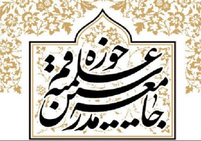 جامعه مدرسین: دستگاه قضایی، قاطعانه با مجرمین و آشوب طلبان خیابان پاسداران برخورد کنند جامعه مدرسین: دستگاه قضایی، قاطعانه با مجرمین و آشوب طلبان خیابان پاسداران برخورد کنند