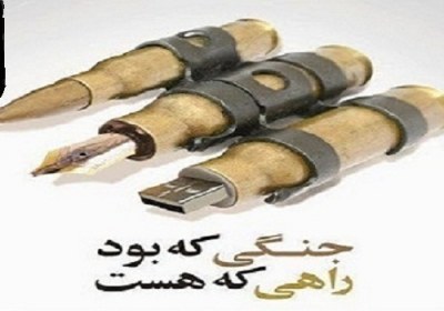 مبارزه «نظامی یا فرهنگی» مسأله این است جنگ