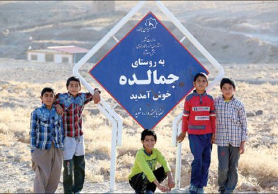 اسکان سالانه 6 تا 7هزار زائر امام رضا(ع) در روستای اهل سنت روستای جمالده