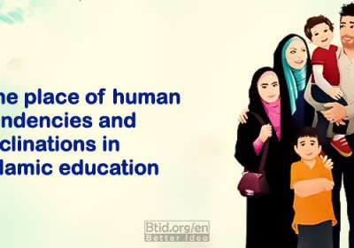 The place of human tendencies in Islamic education