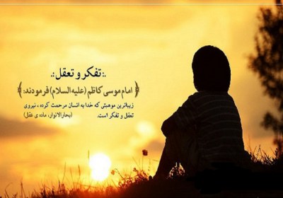 عقل عقل