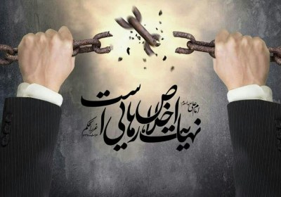 آثار و برکات اخلاص آثار و برکات اخلاص