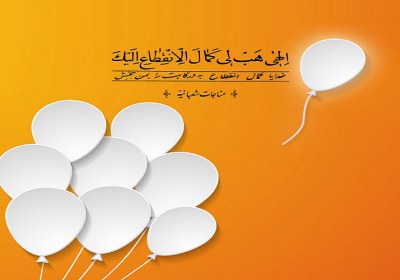 انس با خدا انس با خدا