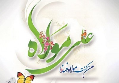 امام علی