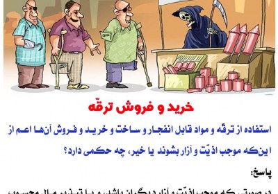 خرید و فروش ترقّه چهارشنبه سوری