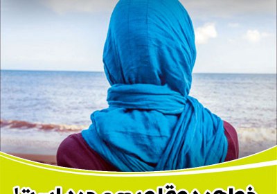 خواهر دوقلویم مجرد است! خواهر دوقلو,همسریابی,خواهر,خواهر مجرد,دختر مجرد