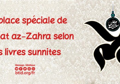 le statut spéciale de Hazrat Zahra d'après les livres sunnites