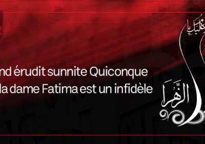 Le grand érudit sunnite: Quiconque insulte la dame Fatima est un infidèle