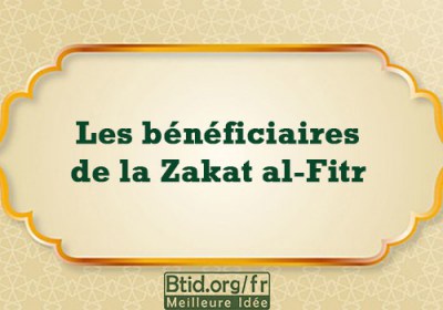 La philosophie de la zakat Al-fitr