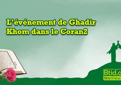 L’événement de Ghadir Khom dans le Coran2