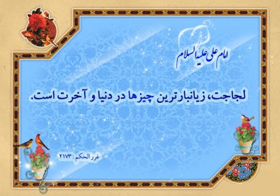 لجاجت لجاجت و کج اندیشی خانواده شوهرم!