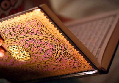 قرآن قرآن