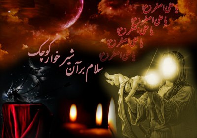 عاشورا عاشورا